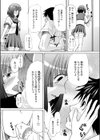 すれ違いラヴァー試し読み3ページ