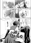 すれ違いラヴァー試し読み4ページ