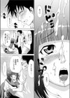すれ違いラヴァー試し読み5ページ