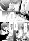 すれ違いラヴァー試し読み6ページ
