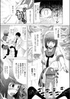 すれ違いラヴァー試し読み7ページ