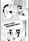 スワッピング@パーク試し読み2ページ