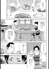 スワッピング@パーク試し読み3ページ