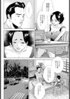スワッピング@パーク試し読み4ページ