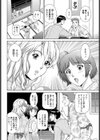 スワップ！？試し読み2ページ
