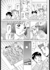 スワップ！？試し読み3ページ