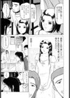 スワップ×スワップ試し読み10ページ