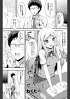 せ〜きょういく試し読み1ページ