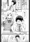 せ〜きょういく試し読み2ページ