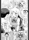 せ〜きょういく試し読み3ページ