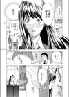 セイトカイシツ試し読み2ページ