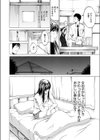 セイトカイシツ試し読み4ページ