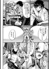 せいふく宣言！試し読み7ページ