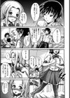 せいふく宣言！試し読み9ページ