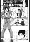 セイヘキ試し読み6ページ