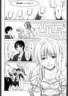 セイヘキ試し読み7ページ