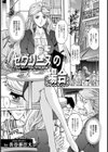 セヴリーヌの場合【単話】試し読み1ページ