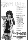 せーふく気分試し読み3ページ