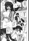 せーふく気分試し読み4ページ