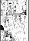 せーふく気分試し読み8ページ