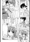 せーふく気分試し読み9ページ