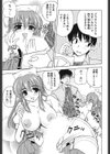 せーふく気分試し読み10ページ