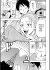 セーラーママ試し読み1ページ