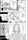 セーラーママ試し読み5ページ