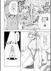 セーラーママ試し読み6ページ