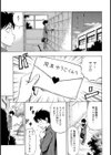 セーラーママ試し読み7ページ