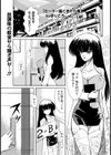 セーラー服ときかん棒試し読み2ページ