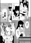 セーラー服ときかん棒試し読み4ページ