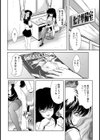 セーラー服ときかん棒試し読み5ページ