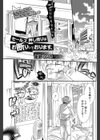 セールス、押し売りはお断りしております。試し読み1ページ