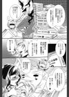セールス、押し売りはお断りしております。試し読み3ページ