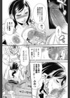 セールス、押し売りはお断りしております。試し読み4ページ