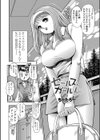 セールス・ガール試し読み2ページ