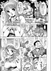 セールス・ガール試し読み3ページ