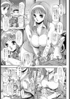 セールス・ガール試し読み5ページ