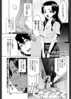 セールスガール試し読み1ページ