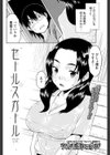 セールスガール試し読み2ページ