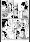 セールスガール試し読み4ページ