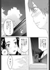 セールスガール試し読み5ページ