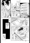 セールスガール試し読み6ページ