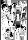 セールスガール試し読み7ページ
