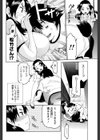セールスガール試し読み8ページ