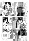 セールスレディー試し読み3ページ