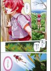 セカ×セカっ試し読み4ページ