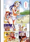 セカ×セカっ試し読み7ページ