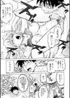 セカ×セカっ試し読み10ページ